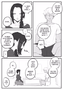 Page 5 of 금태양이 새엄마 마구 따먹는 망가 - preview thumbnail