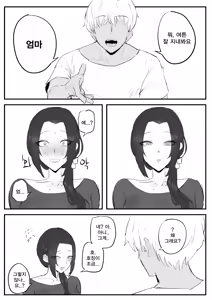 Page 6 of 금태양이 새엄마 마구 따먹는 망가 - preview thumbnail