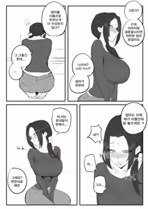 Page 7 of 금태양이 새엄마 마구 따먹는 망가 - preview thumbnail