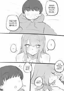 Page 30 of 코스어 눈나랑 xx하는 망가 - preview thumbnail