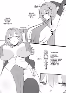 Page 3 of 코스어 눈나랑 xx하는 망가 - preview thumbnail