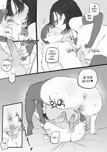 Page 40 of 코스어 눈나랑 xx하는 망가 - preview thumbnail