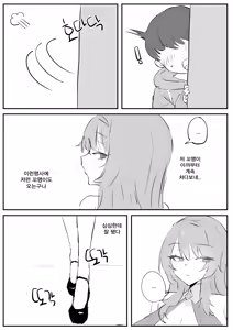 Page 4 of 코스어 눈나랑 xx하는 망가 - preview thumbnail