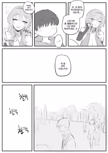 Page 9 of 코스어 눈나랑 xx하는 망가 - preview thumbnail