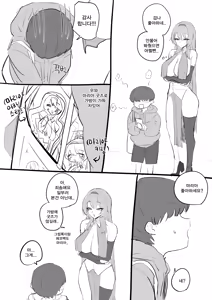 Page 10 of 코스어 눈나랑 xx하는 망가 - preview thumbnail