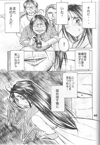 Page 40 of MIDGARD 12 - preview thumbnail