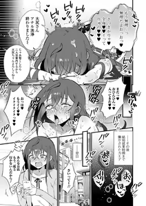 Page 33 of Otokonoko to Pako Pako Ecchi Taiken - preview thumbnail