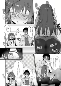 Page 34 of Otokonoko to Pako Pako Ecchi Taiken - preview thumbnail