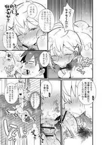 Page 41 of Otokonoko to Pako Pako Ecchi Taiken - preview thumbnail