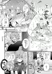 Page 66 of Otokonoko to Pako Pako Ecchi Taiken - preview thumbnail