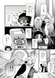 Page 68 of Otokonoko to Pako Pako Ecchi Taiken - preview thumbnail