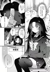 Page 69 of Otokonoko to Pako Pako Ecchi Taiken - preview thumbnail