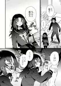 Page 70 of Otokonoko to Pako Pako Ecchi Taiken - preview thumbnail