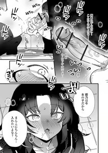 Page 73 of Otokonoko to Pako Pako Ecchi Taiken - preview thumbnail