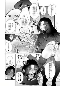 Page 74 of Otokonoko to Pako Pako Ecchi Taiken - preview thumbnail