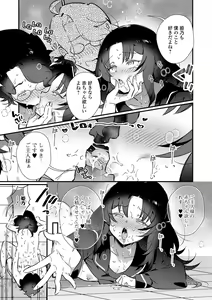 Page 77 of Otokonoko to Pako Pako Ecchi Taiken - preview thumbnail