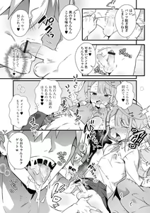Page 87 of Otokonoko to Pako Pako Ecchi Taiken - preview thumbnail