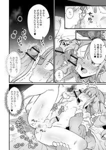 Page 90 of Otokonoko to Pako Pako Ecchi Taiken - preview thumbnail