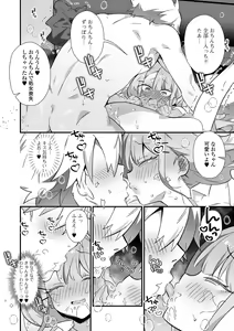 Page 92 of Otokonoko to Pako Pako Ecchi Taiken - preview thumbnail