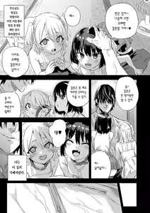 Page 3 of Saiminjutsu tte Sugoi! | 최면술은 굉장해! (decensored) - preview thumbnail