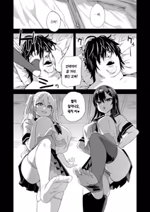 Page 40 of Saiminjutsu tte Sugoi! | 최면술은 굉장해! (decensored) - preview thumbnail