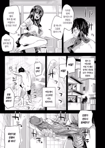 Page 5 of Saiminjutsu tte Sugoi! | 최면술은 굉장해! (decensored) - preview thumbnail