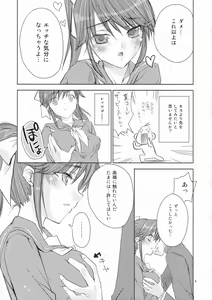 Page 8 of 2-nen A-gumi Takane Manaka - preview thumbnail