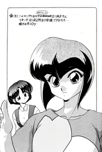 Page 4 of Ra Ra - preview thumbnail
