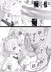 Page 9 of Totokira Gakuen Nama Honban SP (decensored) - preview thumbnail