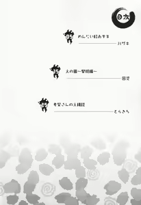 Page 3 of R.C.I & Hallucination Hospital & Ebitendon - Iroha ni ho e to (Kyūshū Sent - preview thumbnail