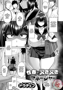 Seishun Nuki Nuki Manager | A Gerente Pervetida — hentai manga cover on Fhentai