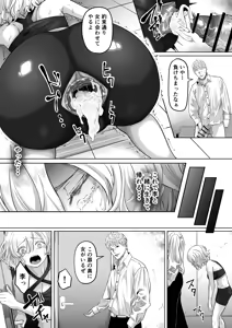Page 56 of Shiriana Benjo KaiNi - preview thumbnail