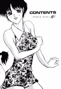 Page 3 of Dekiai Vol. 2 - preview thumbnail