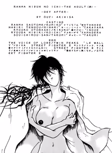 Page 40 of Dekiai Vol. 2 - preview thumbnail