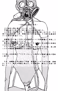 Page 5 of Dekiai Vol. 2 - preview thumbnail