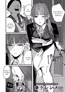Shigeki no Mukou | 자극의 저편 — hentai manga cover on Fhentai