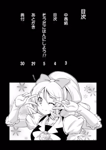 Page 3 of Souda Gohan ni Shiyou！？ - preview thumbnail