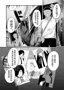Page 3 of 玛奇玛的时间停止败北2（预告） - preview thumbnail
