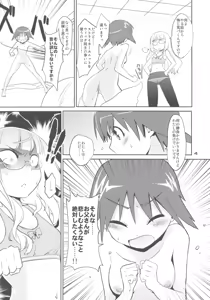 Page 3 of ELECTRIC★ERECTION - preview thumbnail