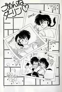 Page 3 of Ura Bakusai Tenketsu - preview thumbnail