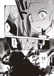 Page 103 of Inbi na Doukutsu no Sono Oku de 1 | 在淫靡洞窟的深處中 1 - preview thumbnail
