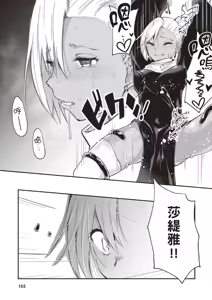 Page 107 of Inbi na Doukutsu no Sono Oku de 1 | 在淫靡洞窟的深處中 1 - preview thumbnail