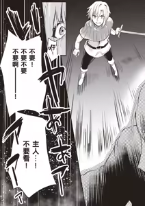 Page 108 of Inbi na Doukutsu no Sono Oku de 1 | 在淫靡洞窟的深處中 1 - preview thumbnail