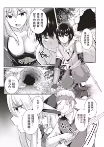 Page 11 of Inbi na Doukutsu no Sono Oku de 1 | 在淫靡洞窟的深處中 1 - preview thumbnail