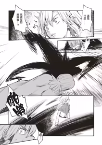 Page 111 of Inbi na Doukutsu no Sono Oku de 1 | 在淫靡洞窟的深處中 1 - preview thumbnail