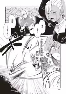 Page 112 of Inbi na Doukutsu no Sono Oku de 1 | 在淫靡洞窟的深處中 1 - preview thumbnail