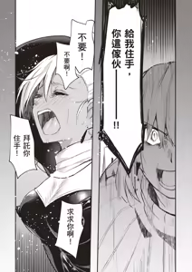 Page 114 of Inbi na Doukutsu no Sono Oku de 1 | 在淫靡洞窟的深處中 1 - preview thumbnail