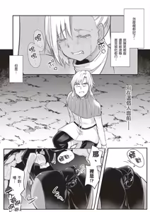Page 115 of Inbi na Doukutsu no Sono Oku de 1 | 在淫靡洞窟的深處中 1 - preview thumbnail