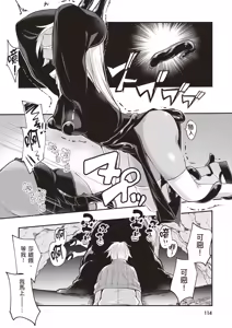 Page 116 of Inbi na Doukutsu no Sono Oku de 1 | 在淫靡洞窟的深處中 1 - preview thumbnail