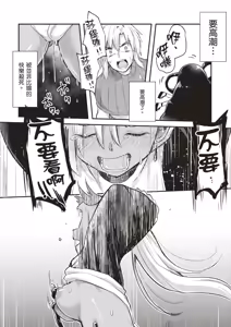 Page 118 of Inbi na Doukutsu no Sono Oku de 1 | 在淫靡洞窟的深處中 1 - preview thumbnail